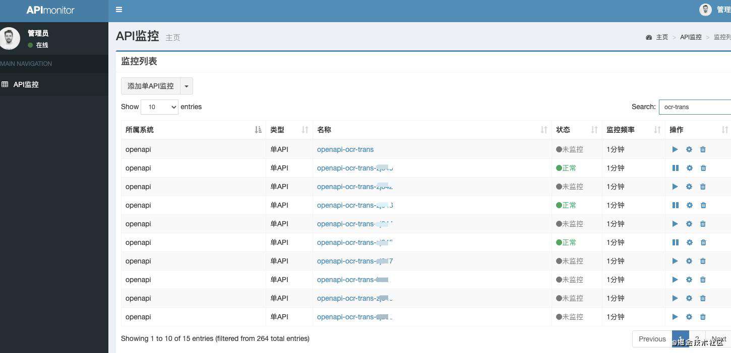 有道 Kubernetes 容器API监控系统设计和实践